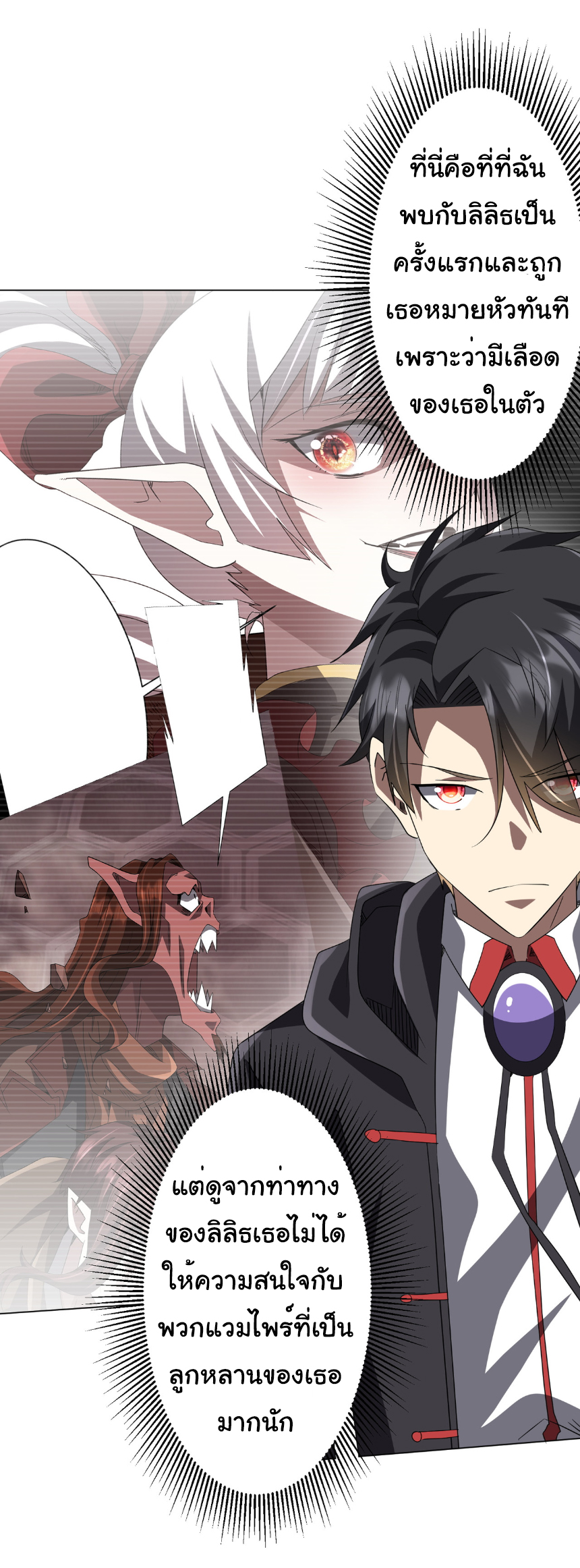 Start with trillions of coins ตอนที่ 191 หน้า 15