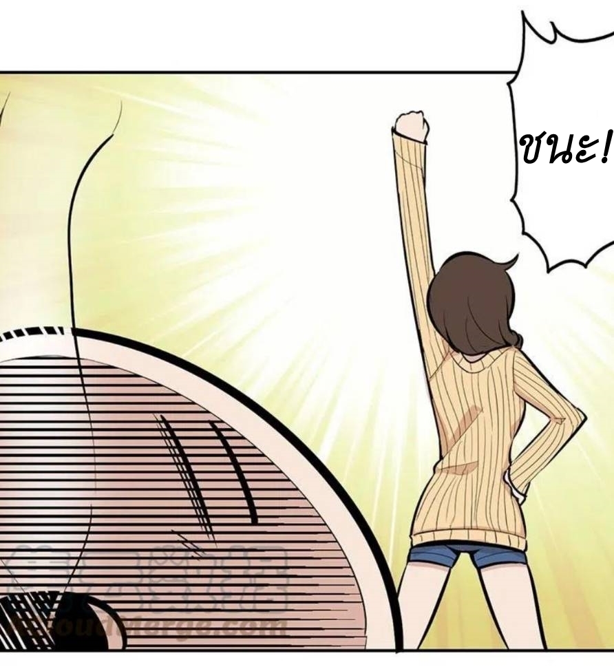 We Are In Love! ตอนที่ 5 หน้า 30