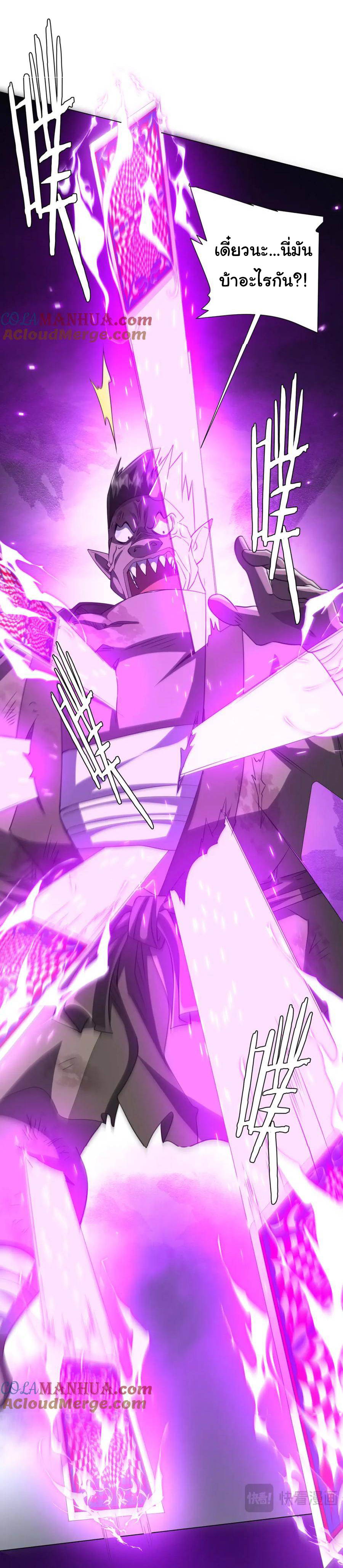 Start with trillions of coins ตอนที่ 42 หน้า 16