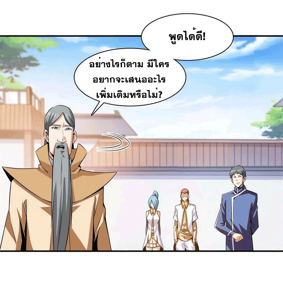 Library Of Heaven's Path ตอนที่ 175 หน้า 31