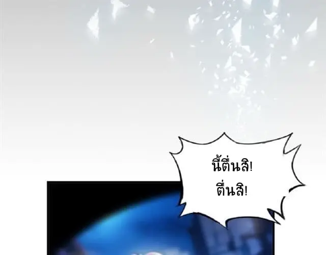 ฉันเป็นอัจฉริยะที่ไม่มีใครเอาชนะได้ ตอนที่ 1 หน้า 24