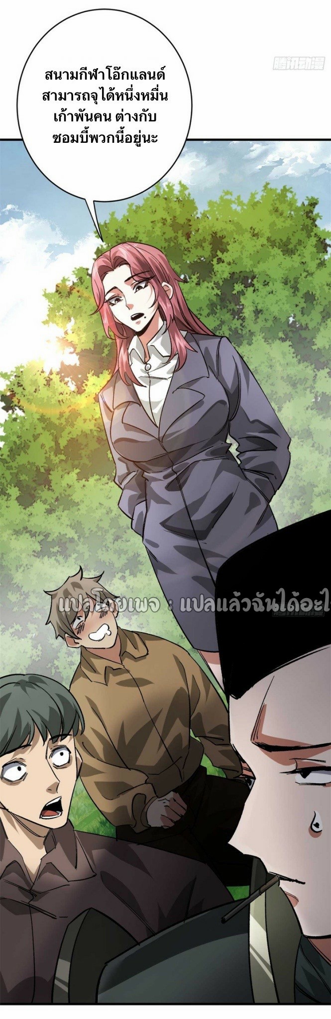 รูเล็ตเวิลด์ สุ่มไอเทมเอาชีวิตรอด ตอนที่ 175 หน้า 6