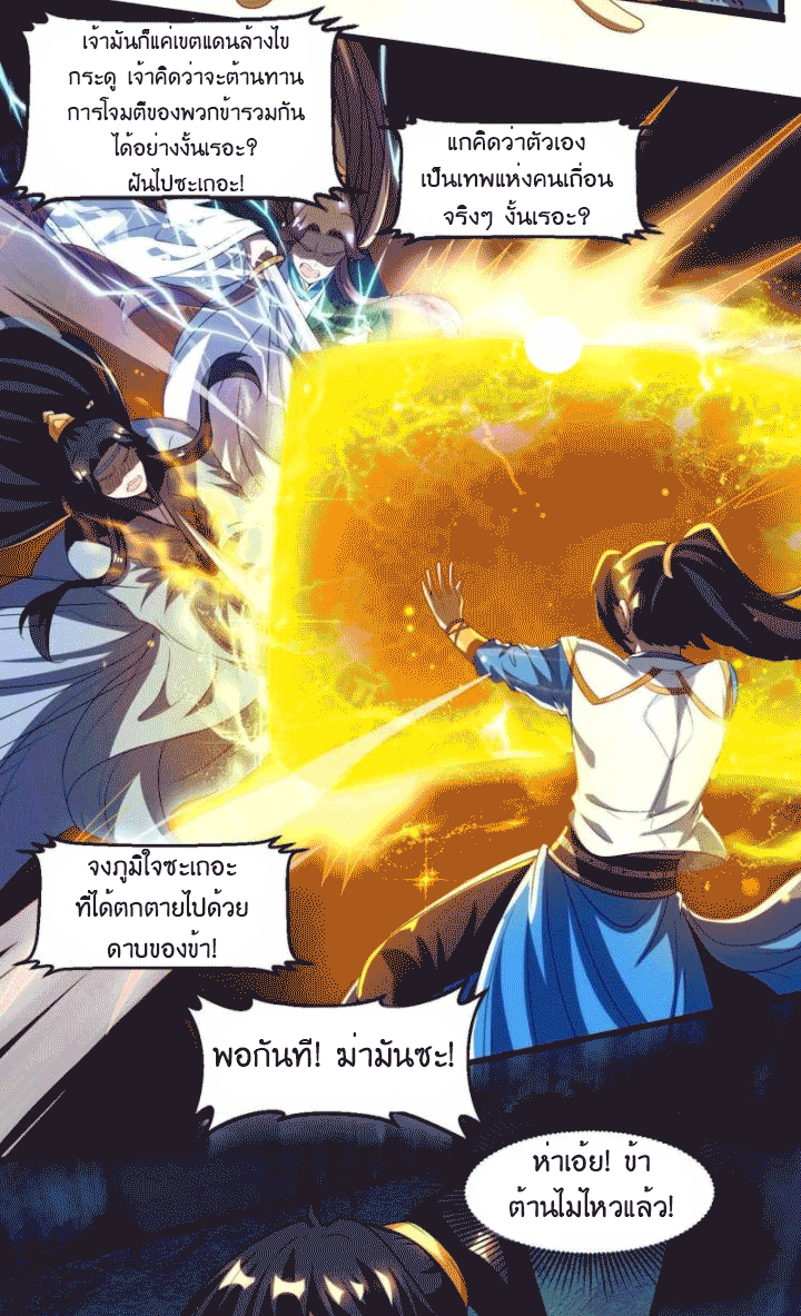 One Step Toward Freedom ตอนที่ 127 หน้า 7