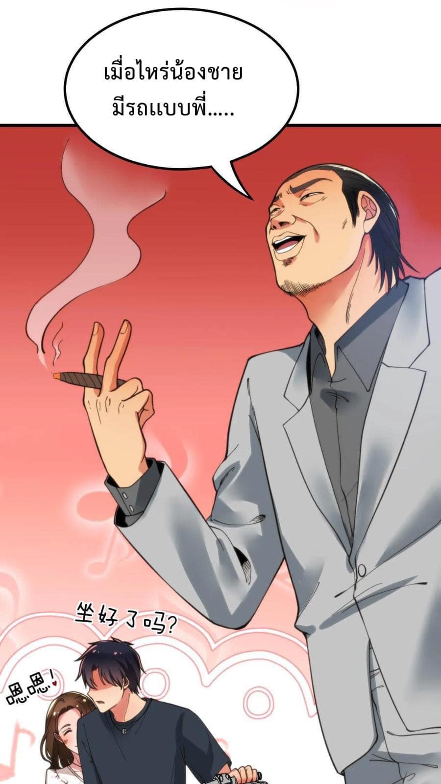 ระบบสายเปย์ล้านล้านล้าน (เงินไม่จำกัด) ซื้อผู้หญิงทั้งโลก ตอนที่ 13 หน้า 28