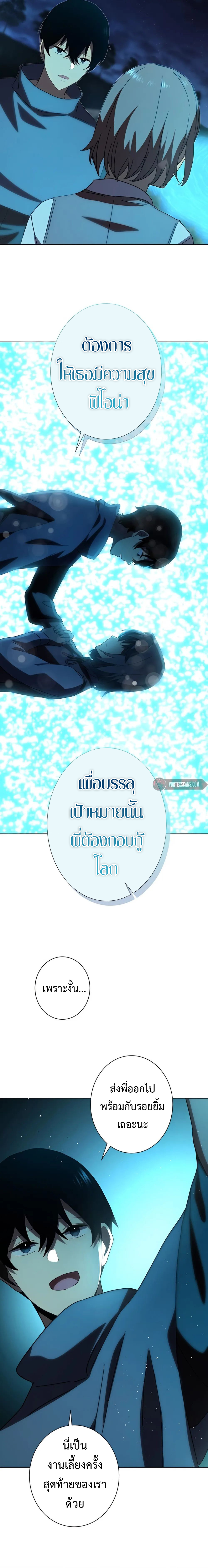 การเอาชีวิตรอดของผู้กอบกู้ ตอนที่ 5 หน้า 12