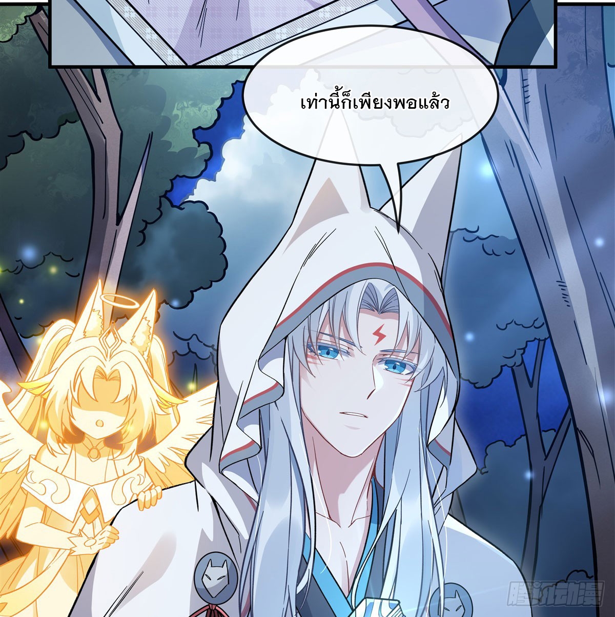 ศิษย์ของข้าล้วนมีอนาคตที่ยิ่งใหญ่ (ชนจีน) ตอนที่ 187 หน้า 34