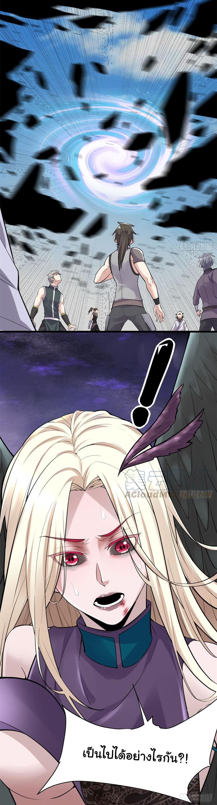 I might be a fake fairy ตอนที่ 61 หน้า 5