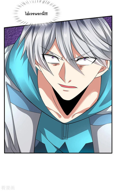 นครเซียนแห่งผู้ต่อต้านสวรรค์ ตอนที่ 77 หน้า 21