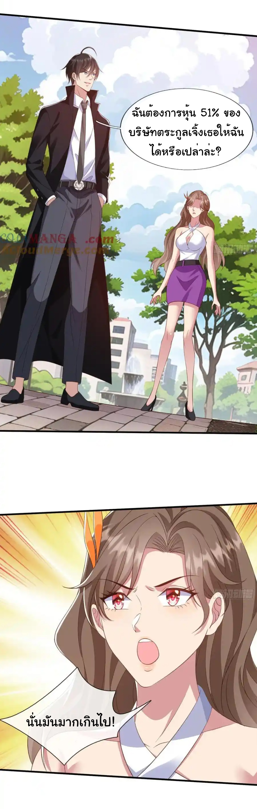 The god of war is reborn to avenge ตอนที่ 110 หน้า 35