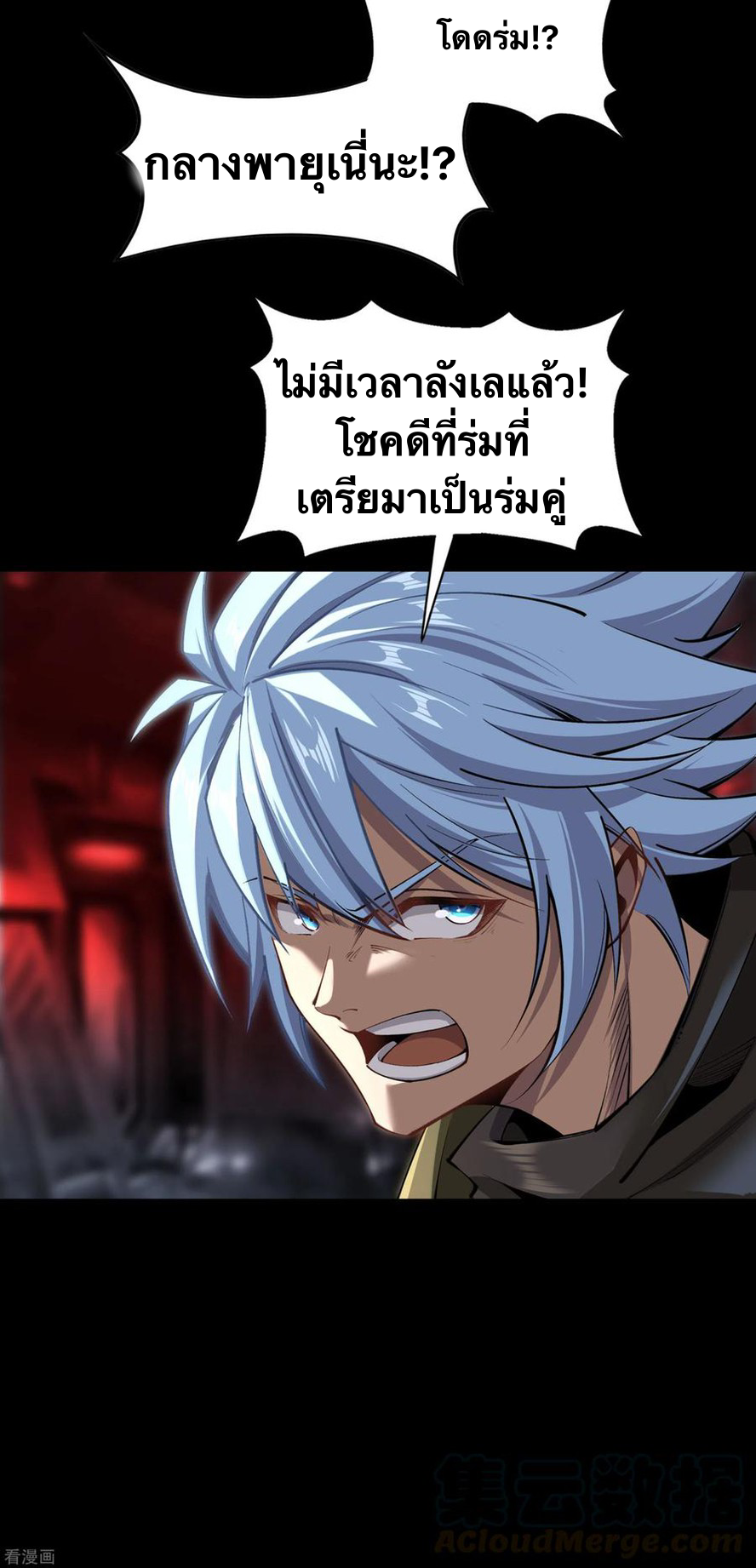 Qingdi ตำนานจักรพรรดิชิง ตอนที่ 8 หน้า 62