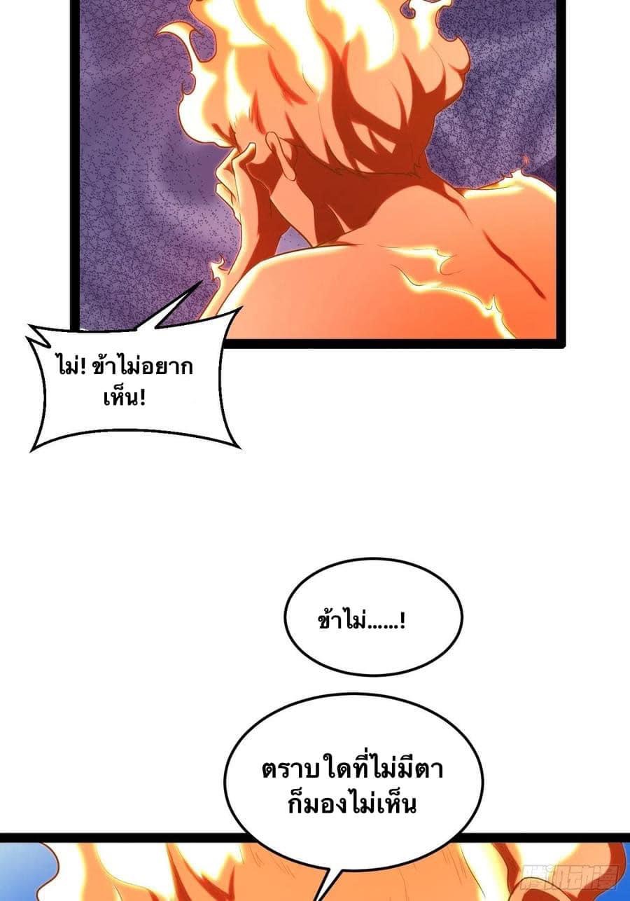 เทพนักเปิดซิง ต่างโลก (เมียร้อยคน) ตอนที่ 29 หน้า 3