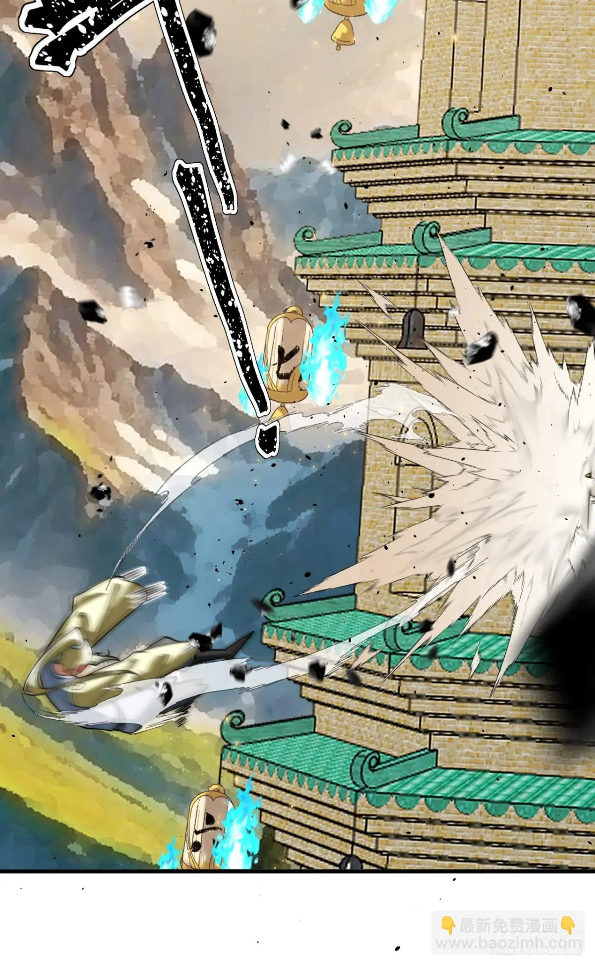 ตัวแปรจุติ ตอนที่ 129 หน้า 23