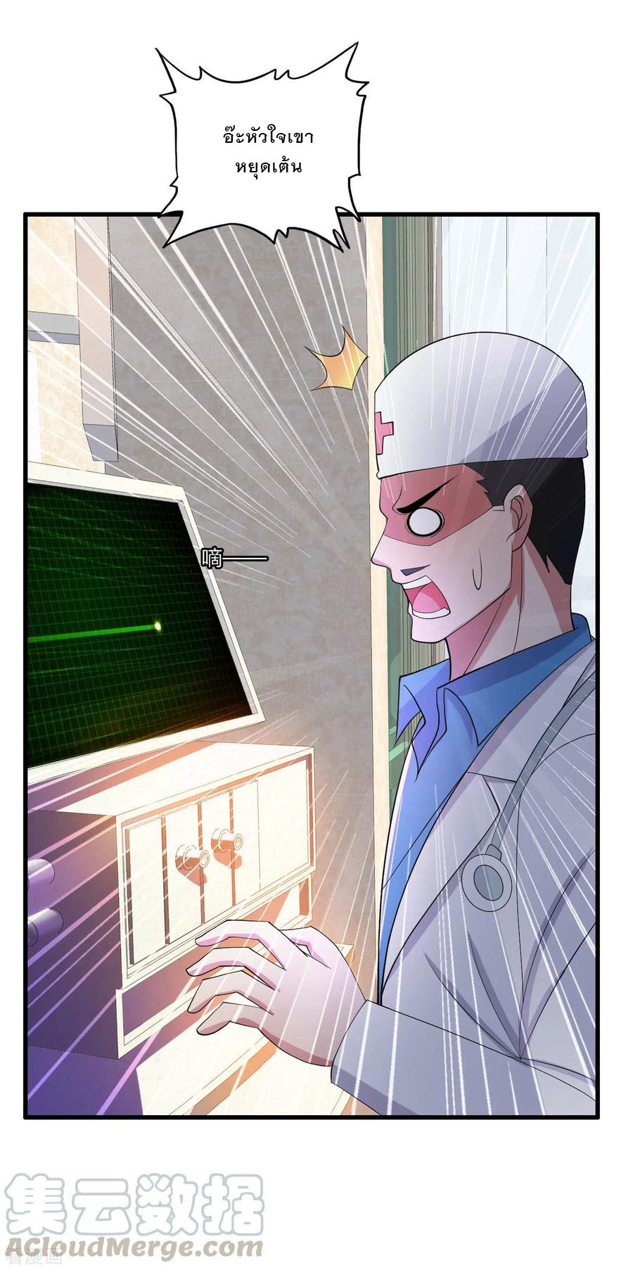 ทหารแพทย์สุดแกร่งผันตัวมาเป็นบอดี้การ์ด ตอนที่ 29 หน้า 17