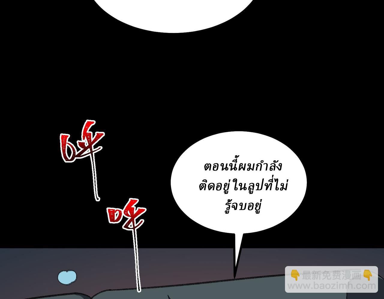 I created an Urban Legend ตอนที่ 27 หน้า 102