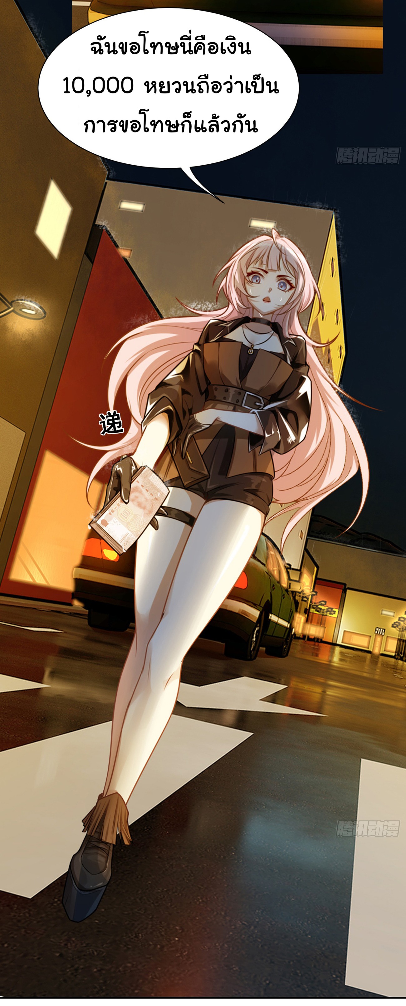 คำสั่งราชามังกร! ตอนที่ 4 หน้า 8