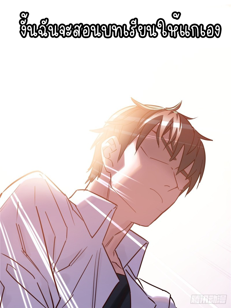 I Have a Hall of Heroic Souls ตอนที่ 3 หน้า 37