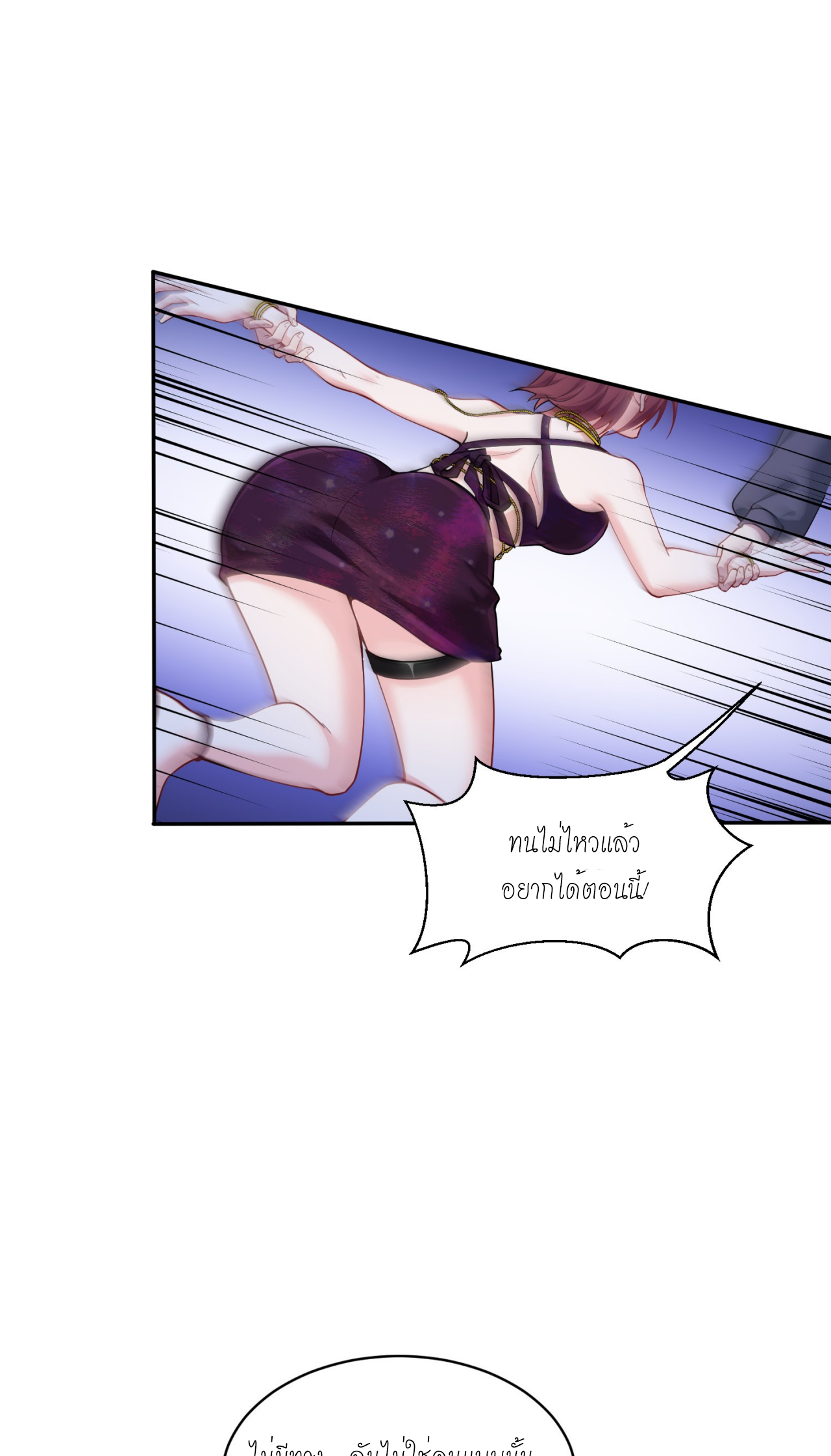 ผมไปเกาะสาวสวยกิน, แต่ตอนนี้ฉันเป็นคนร่ำรวยแล้ว~ ตอนที่ 20 หน้า 7