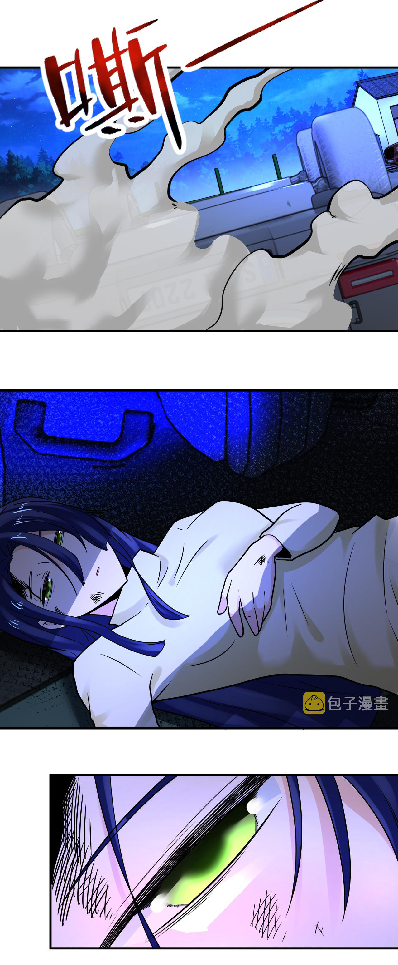 Apocalyptic Super System ตอนที่ 330 หน้า 2