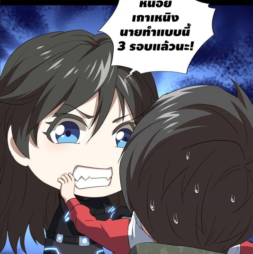 High energy strikes ตอนที่ 25 หน้า 15