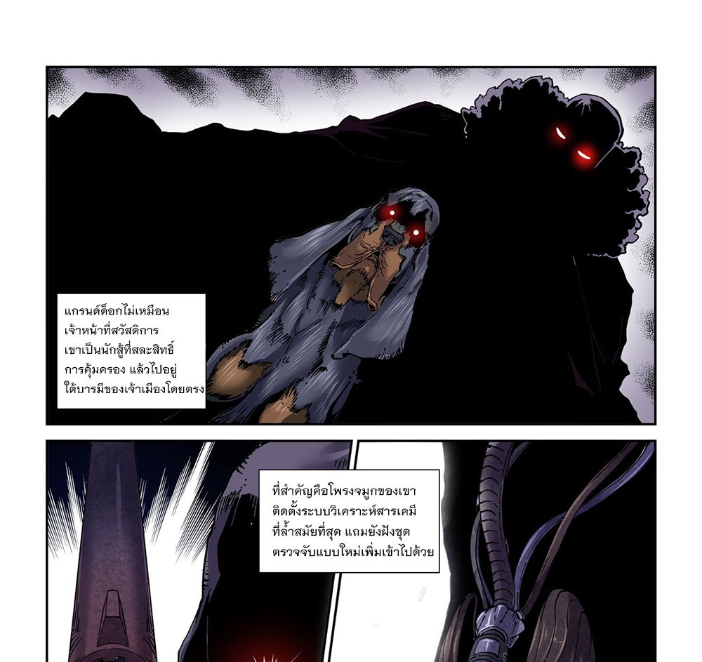 Legend of Cyber Heroes | ตำนานยุทธจักรไซเบอร์ ตอนที่ 49 หน้า 16
