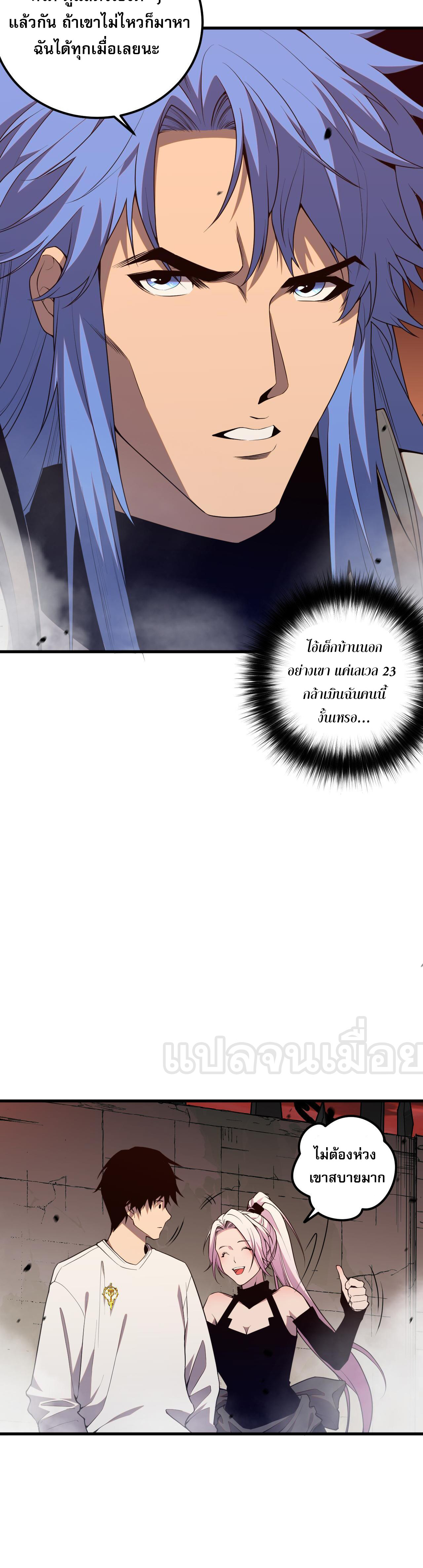 เนโครแมนเซอร์! ฉันคือภัยพิบัติล้างโลก! ตอนที่ 39 หน้า 38