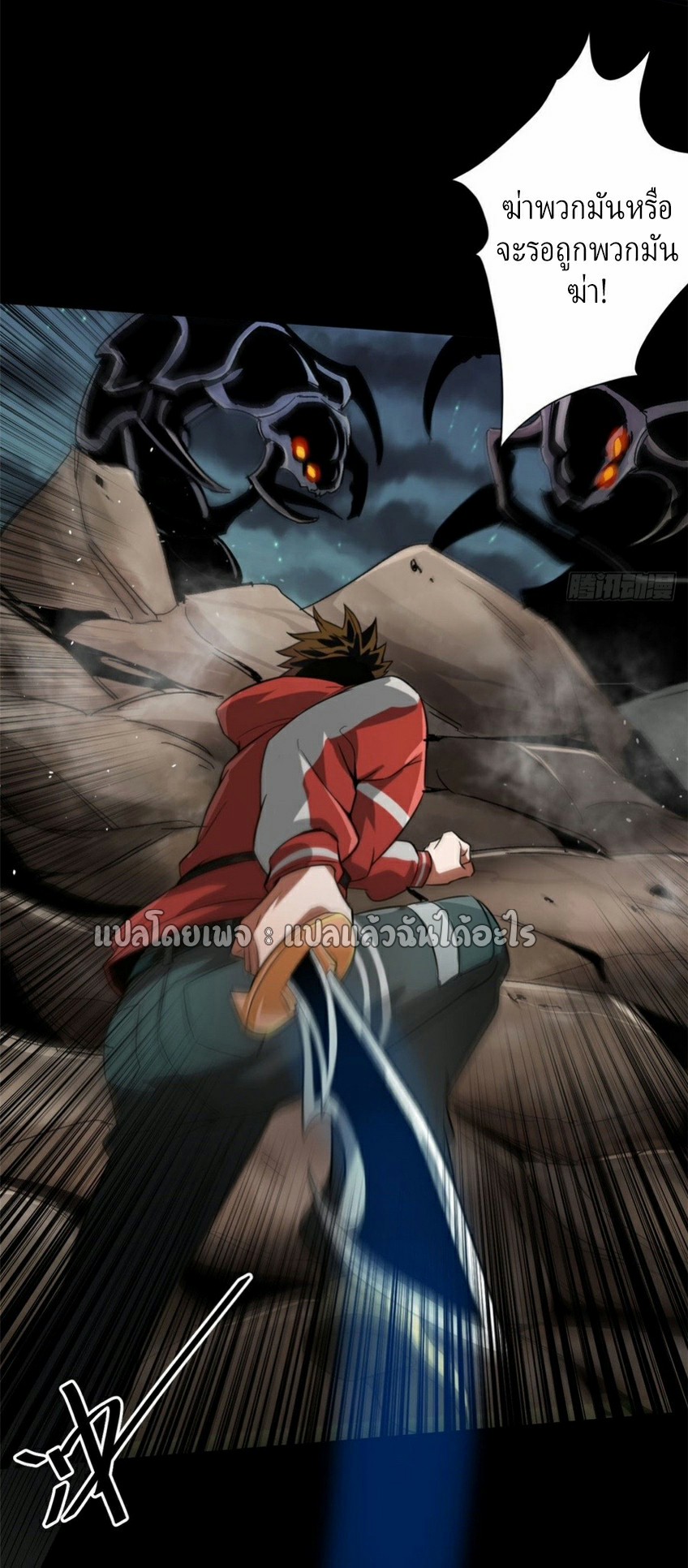 รูเล็ตเวิลด์ สุ่มไอเทมเอาชีวิตรอด ตอนที่ 99 หน้า 15