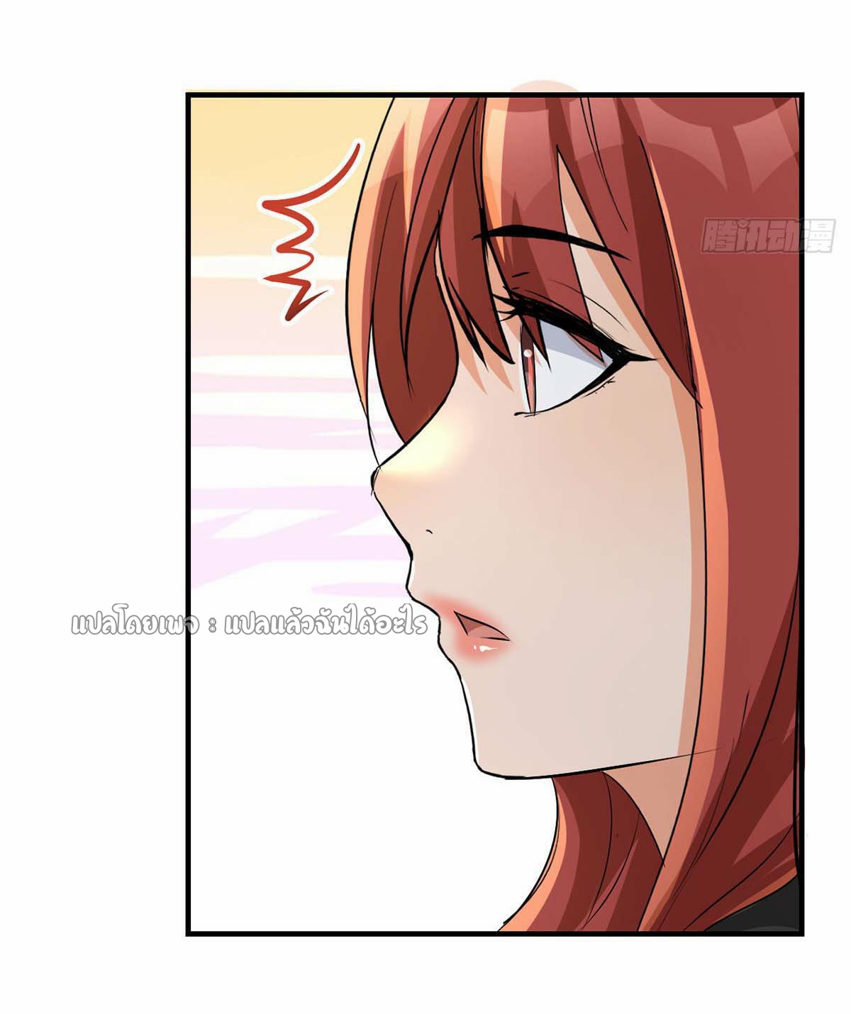 เกิดใหม่ทั้งทีมีเงินแค่เหรีญเดียว ตอนที่ 22 หน้า 2