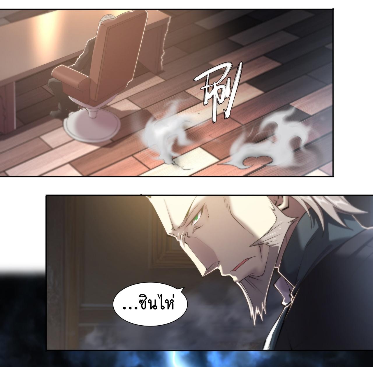 Apocalypse Forecast ตอนที่ 68 หน้า 16