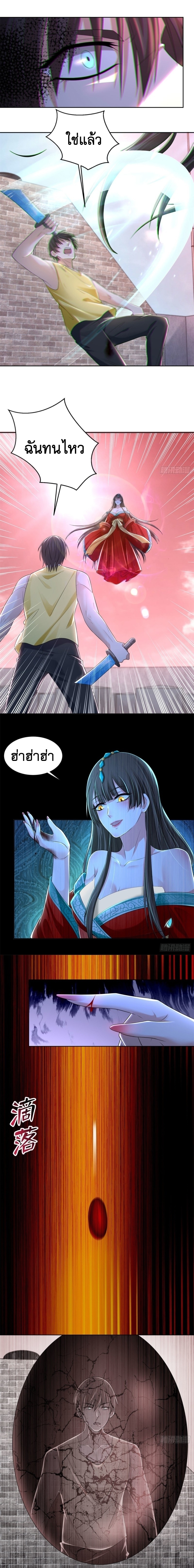 บุรุษไปรษณีย์ไม่จำกัด ตอนที่ 210 หน้า 5