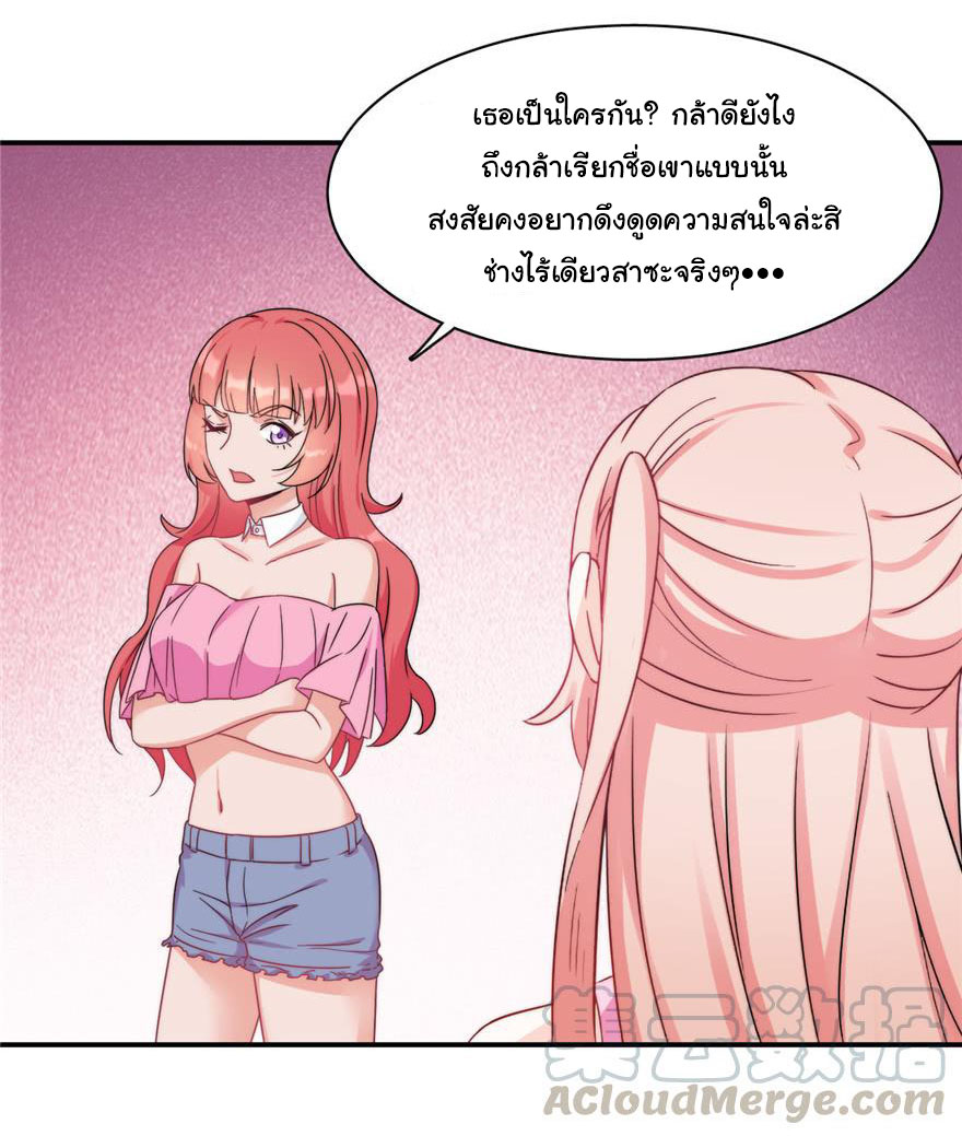 ถ้าแกล้งกันแบบนี้ ฉันจะโกรธแล้วนะคะ ตอนที่ 2 หน้า 15