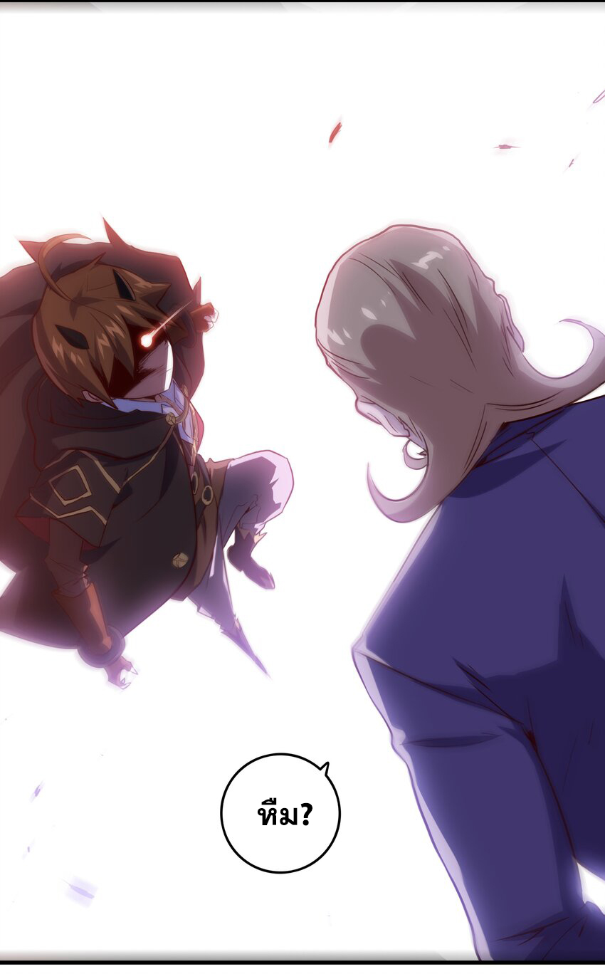 Training With The Demon King ตอนที่ 2 หน้า 70