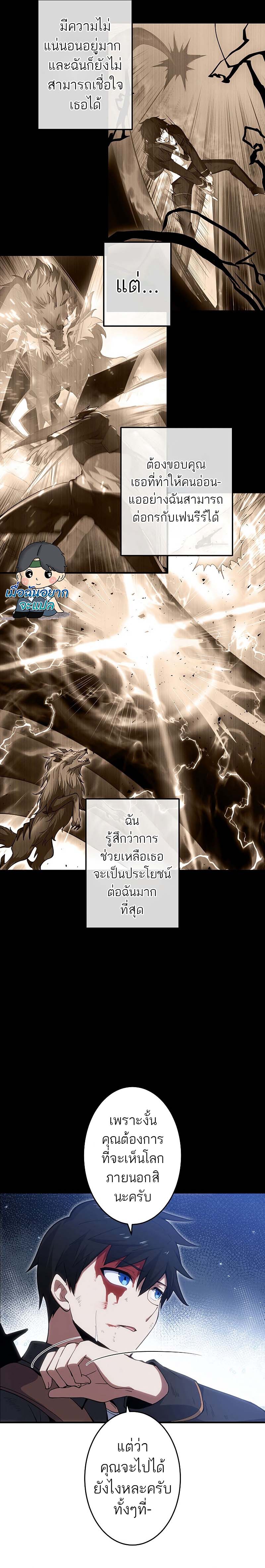 The God-Slaying Copycat ตอนที่ 2 หน้า 34