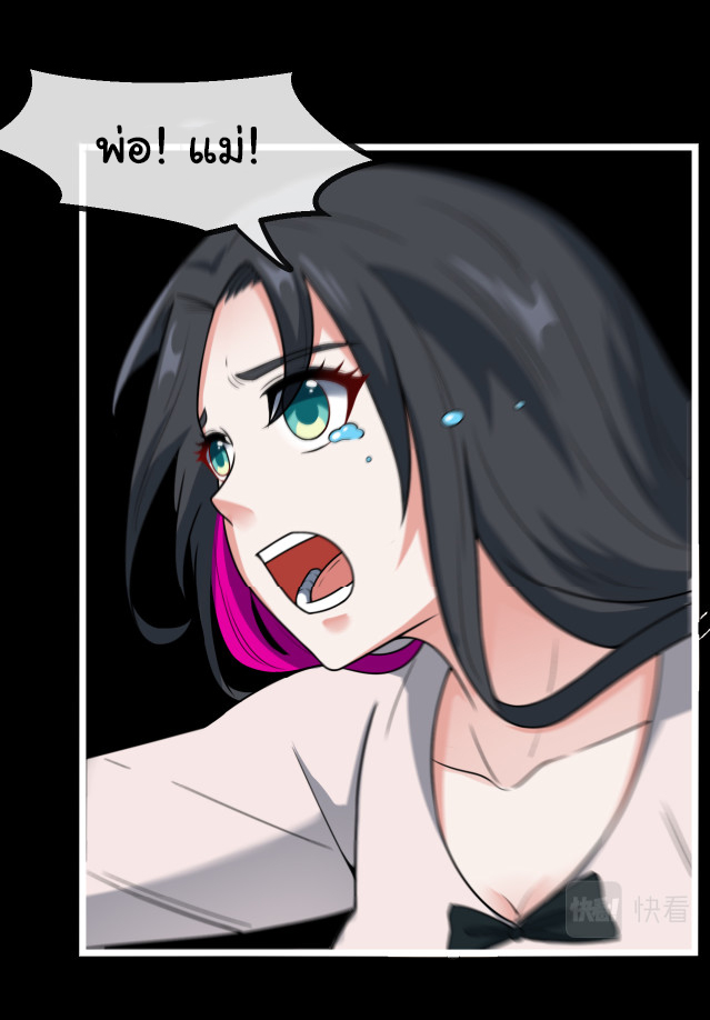 Reincarnated as the King of Beasts ตอนที่ 2 หน้า 36