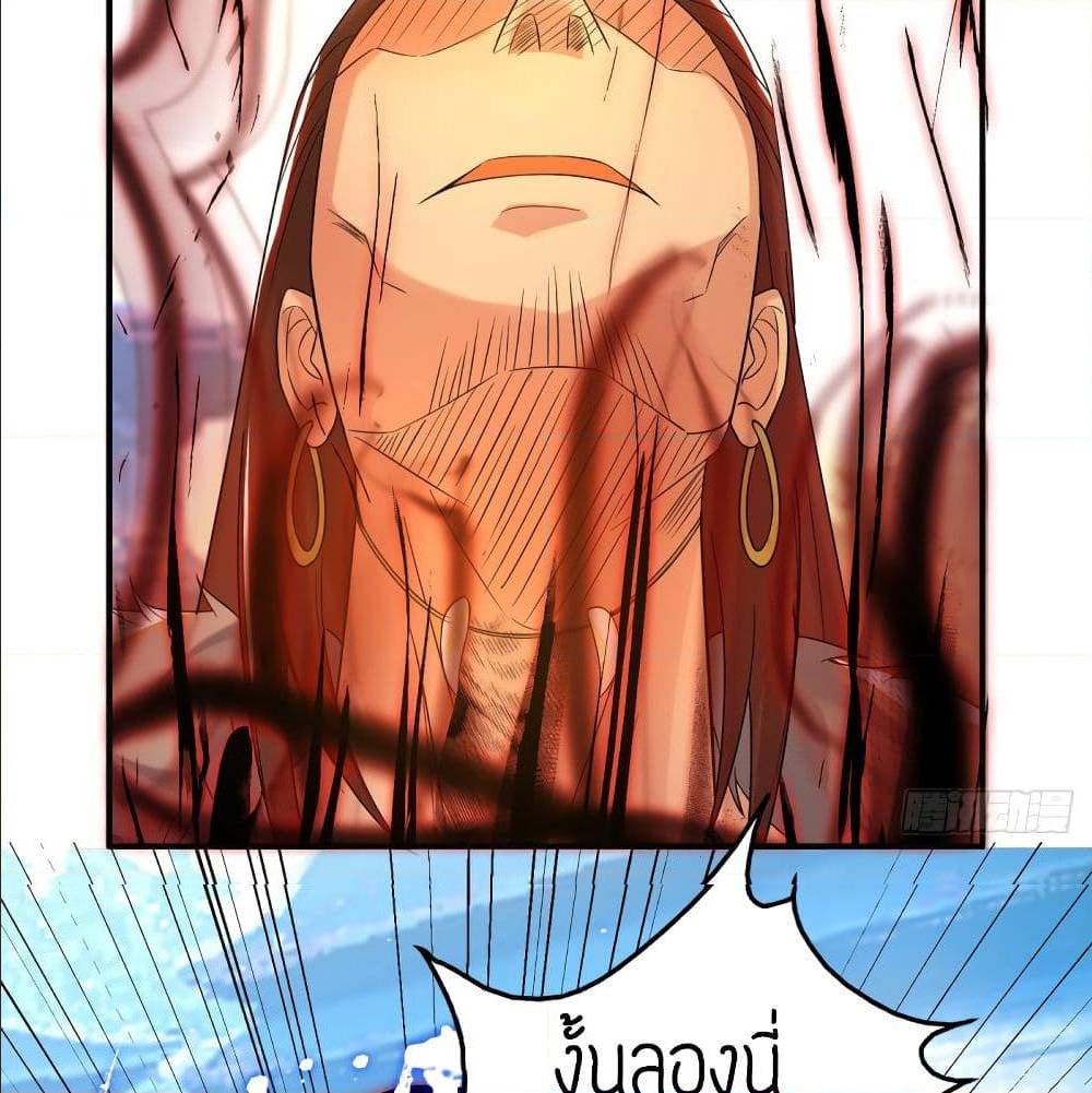 Reversal of God King ตอนที่ 31 หน้า 42