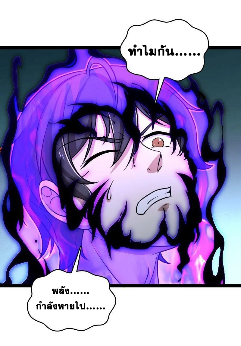 ชีวิตอันสันโดษของจักพรรดิ์หลินเกอ ตอนที่ 216 หน้า 42