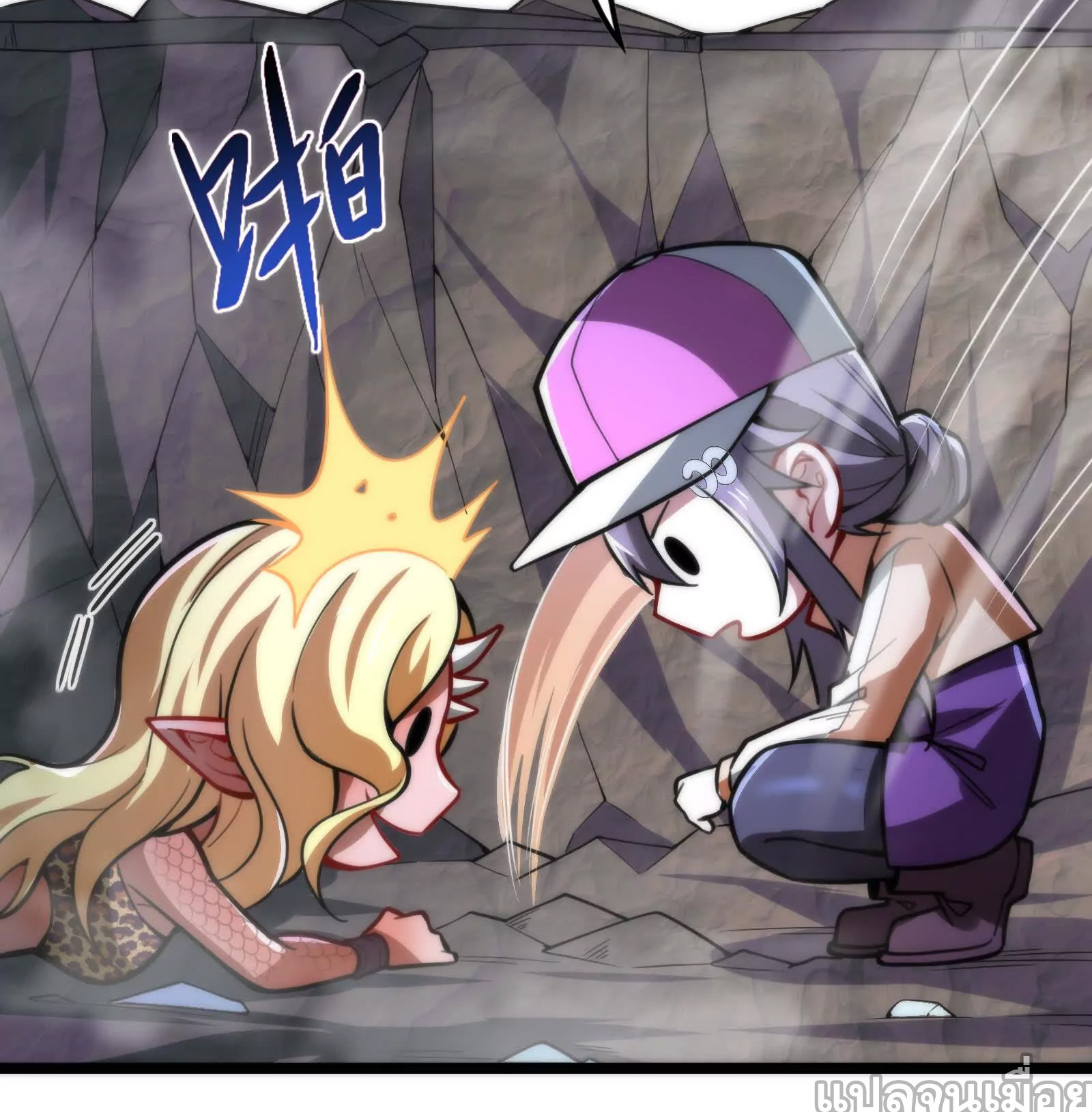 จอมทรราชท้าชะตาข้ามมิติ ตอนที่ 9 หน้า 4