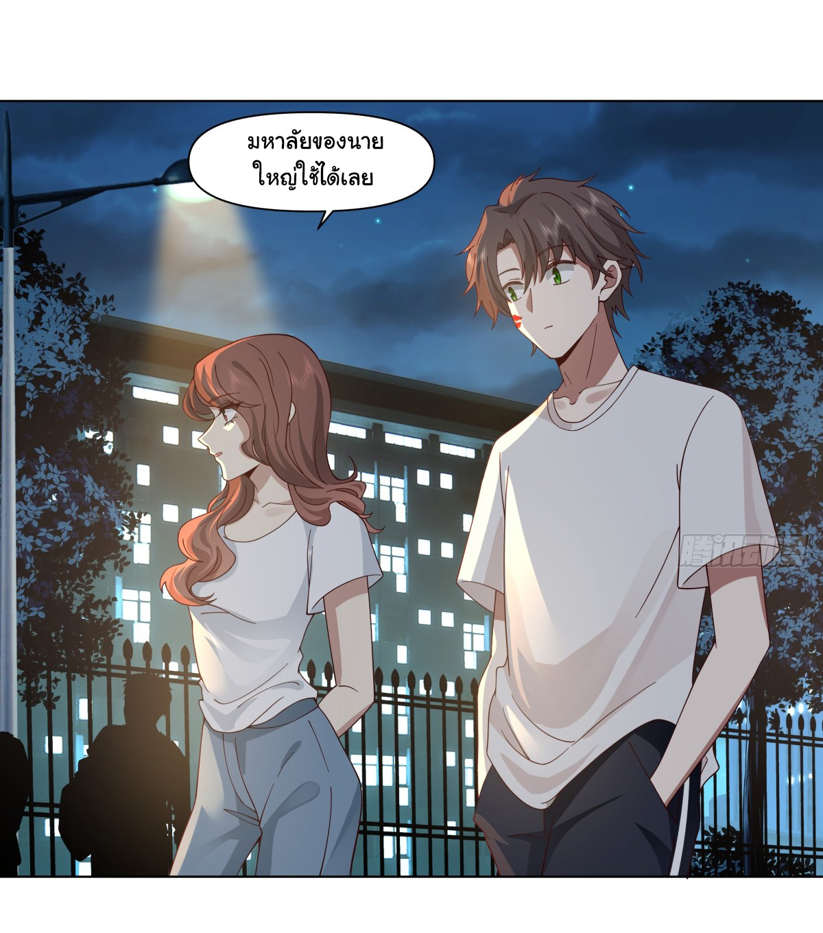 ผมไม่ได้อยากกลับมาเกิดใหม่เลยจริงๆ ตอนที่ 73 หน้า 14