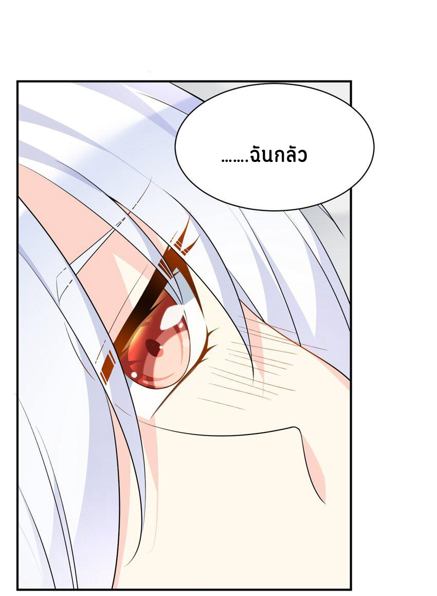 i eat soft rice in another world ตอนที่ 13 หน้า 20