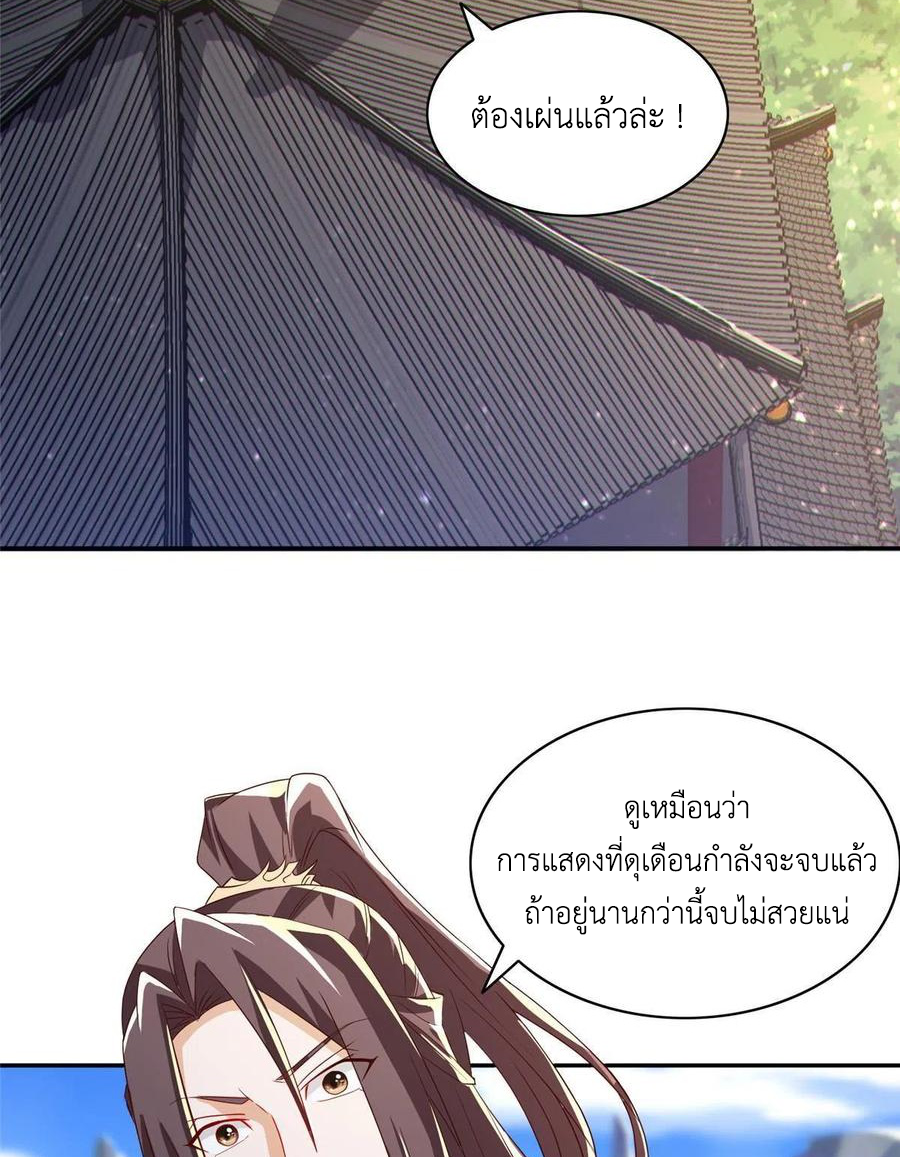 (ชนจีน) Dragon Master (จูหมิง นักรบเซียนมังกร) ตอนที่ 123 หน้า 5