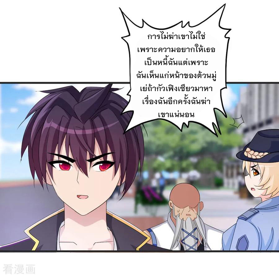 ทหารแพทย์สุดแกร่งผันตัวมาเป็นบอดี้การ์ด ตอนที่ 68 หน้า 6