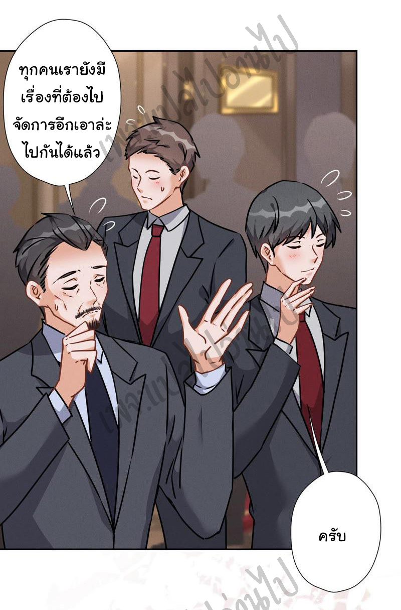 Lu Feng is the best son-in-law สุดยอดลูกเขย "ลู่เฟิง" ตอนที่ 55 หน้า 24