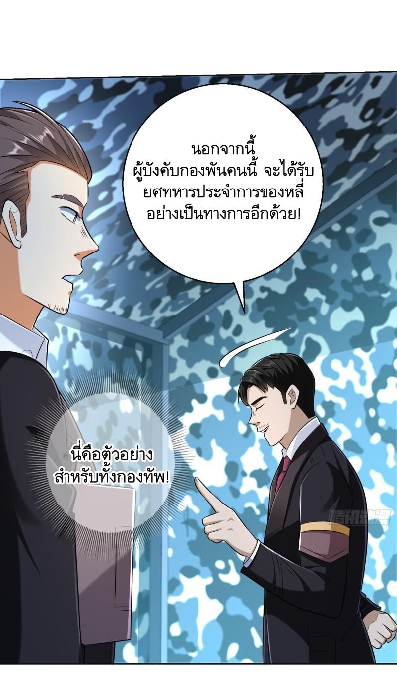 THE FIRST ORDER ตอนที่ 125 หน้า 40