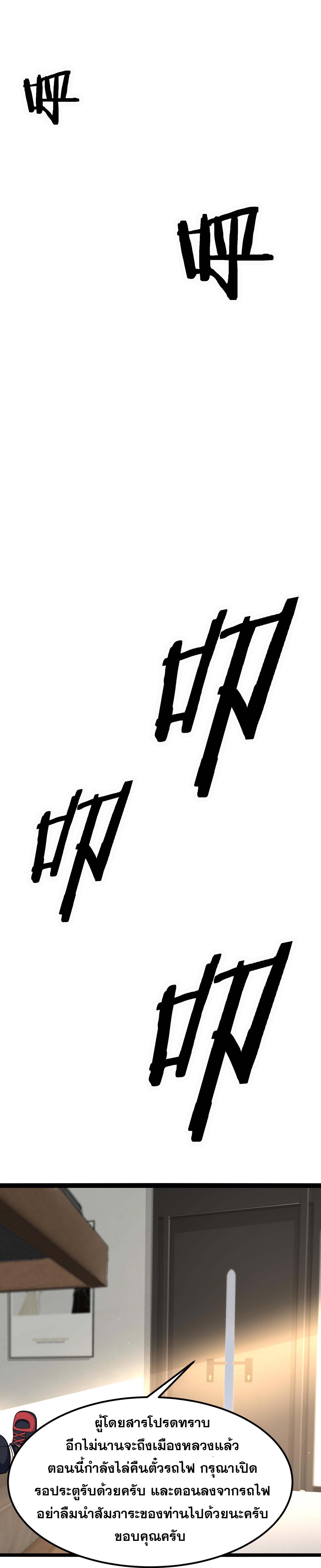 Invincible Battle System-ระบบพลังต่อสู้ไร้พ่าย เย้ยฟ้าให้หมั่นไส้เล่นๆ ตอนที่ 11 หน้า 19