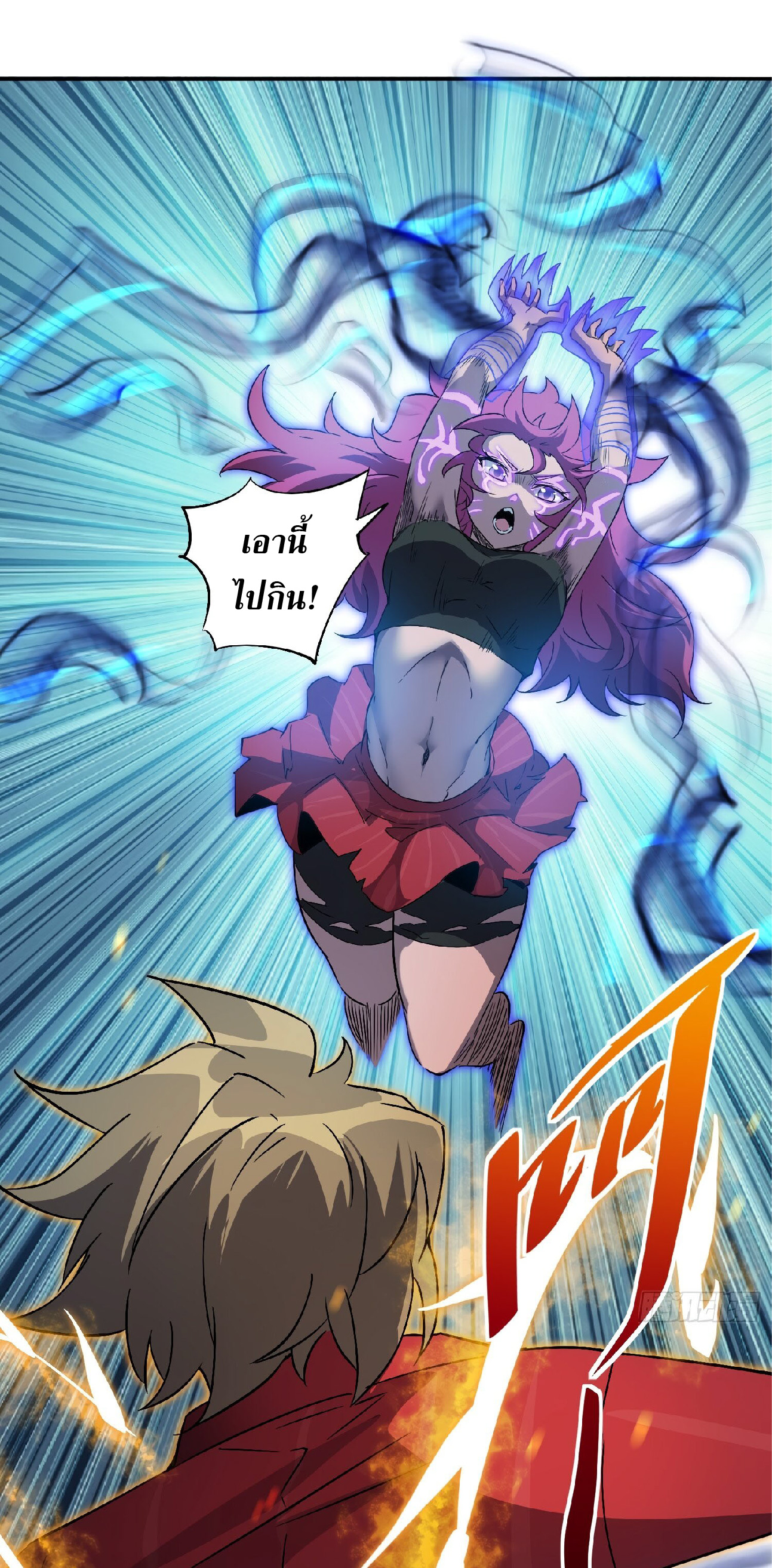 The People On Earth Are Too Ferocious ตอนที่ 114 หน้า 14