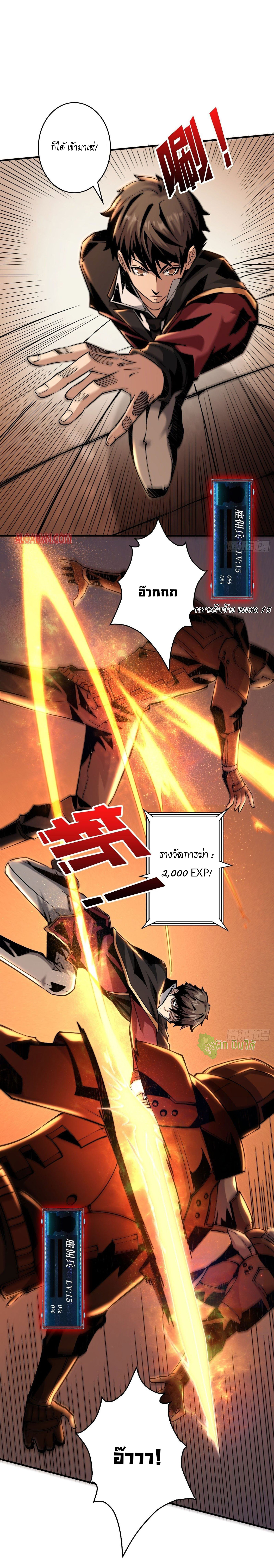 (ชนจีน) IT STARTS WITH A KINGPIN ACCOUNT - จุติจอมราชัน ตอนที่ 19 หน้า 14