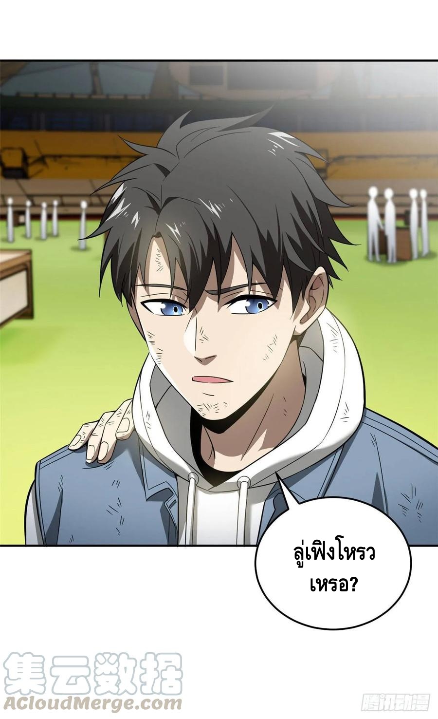 Global Martial ART ตอนที่ 35 หน้า 22