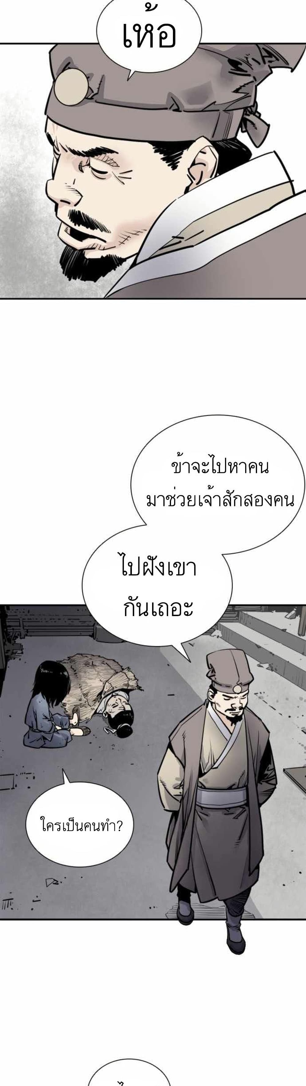 Death God - เทพเจ้าแห่งความตาย ตอนที่ 2 หน้า 26