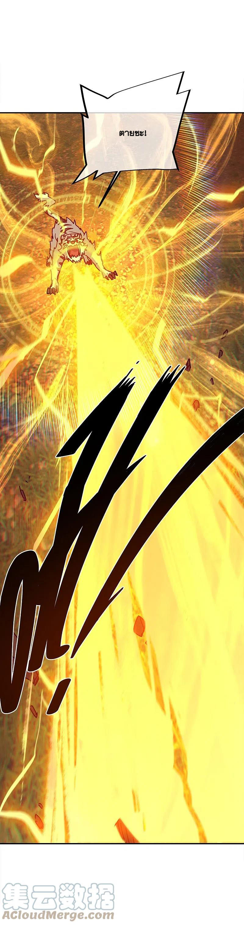 peerless battle spirit ตอนที่ 342 หน้า 52