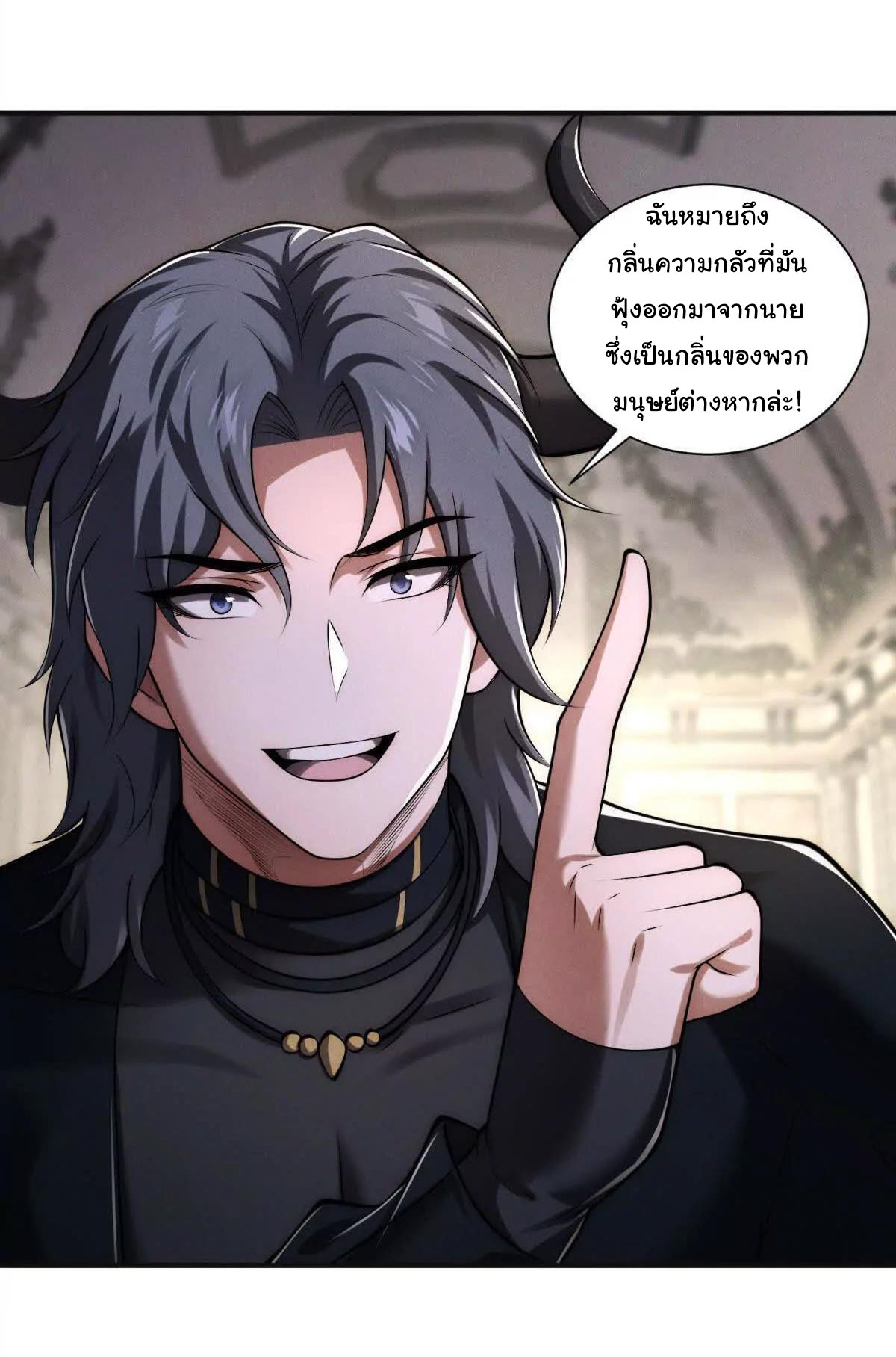 อัพเลเวลสุดขีดเพราะฉันคือจ้าวแห่งภัยพิบัติ ( I escalated with calamity ) ตอนที่ 12 หน้า 45