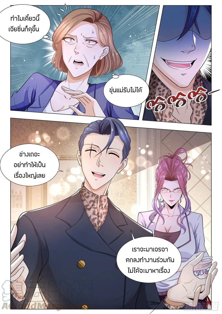 Divine Hero’s Skyfall System ตอนที่ 114 หน้า 11